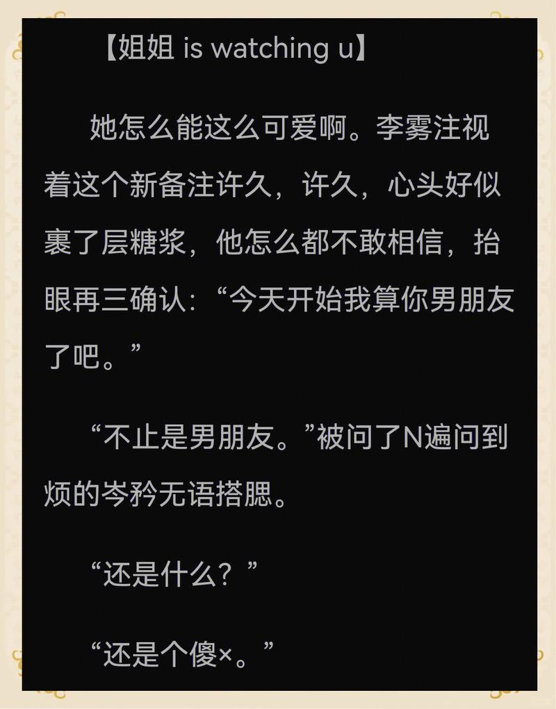 林阳江婉菱的小说最新章节缩略图