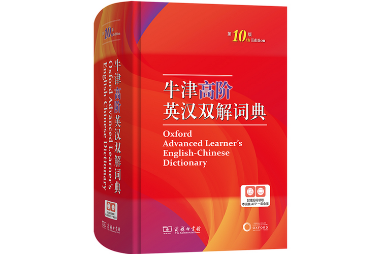 牛津高阶英汉词典欧陆游戏截图
