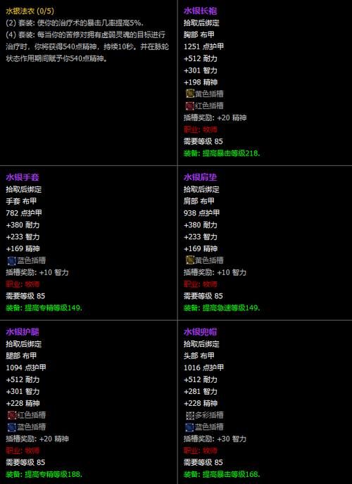 魔兽世界怀旧服牧师驱散宏缩略图