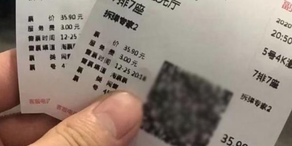 美团电影票能退票吗缩略图