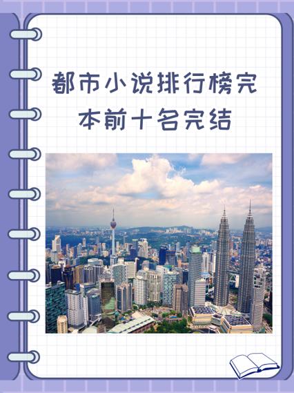 五一中文网小说缩略图