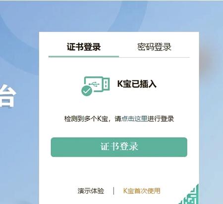 使用k宝的好处缩略图