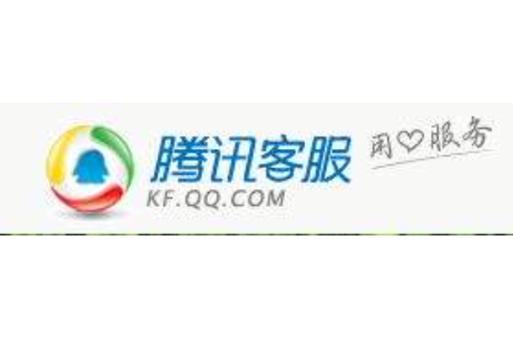 腾讯客服网站缩略图