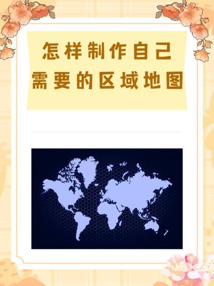 制图台怎么制作地图图标