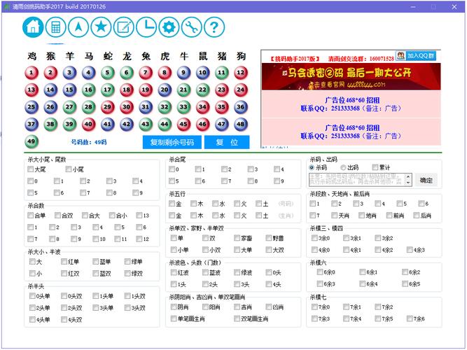挑码助手工具游戏截图
