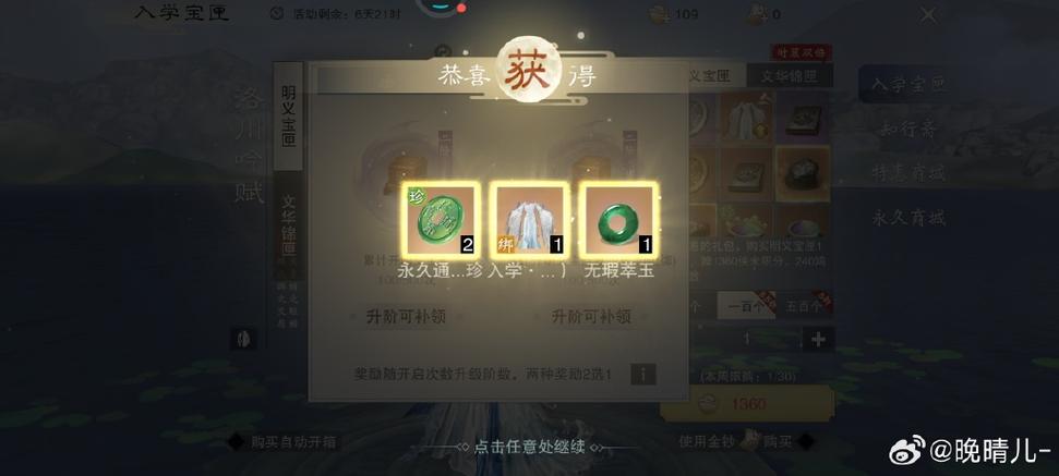 一梦江湖秘籍宝匣在哪买缩略图