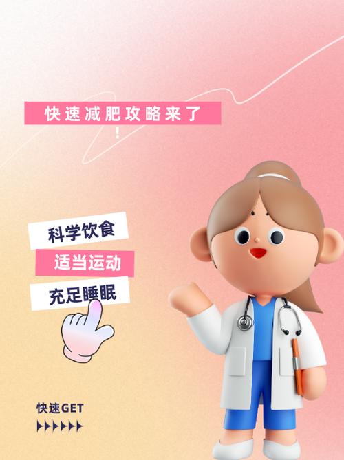 经期过后如何快速减肥缩略图