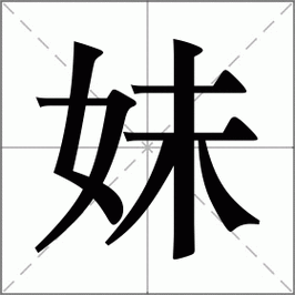 3bmm三百迷妹小编测评缩略图