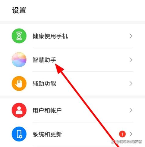 华为手机智慧语音缩略图