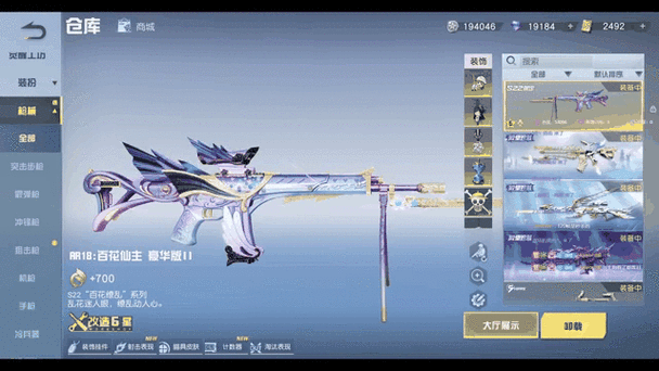 荒野行动怎么开挂免费游戏截图