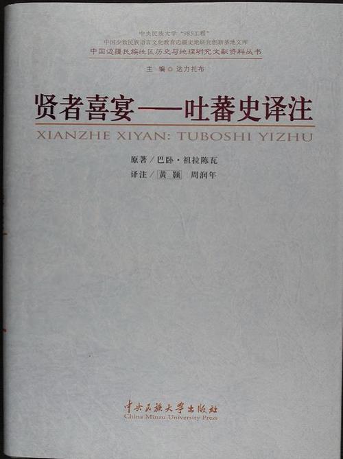 藏语在线翻译成中文游戏截图