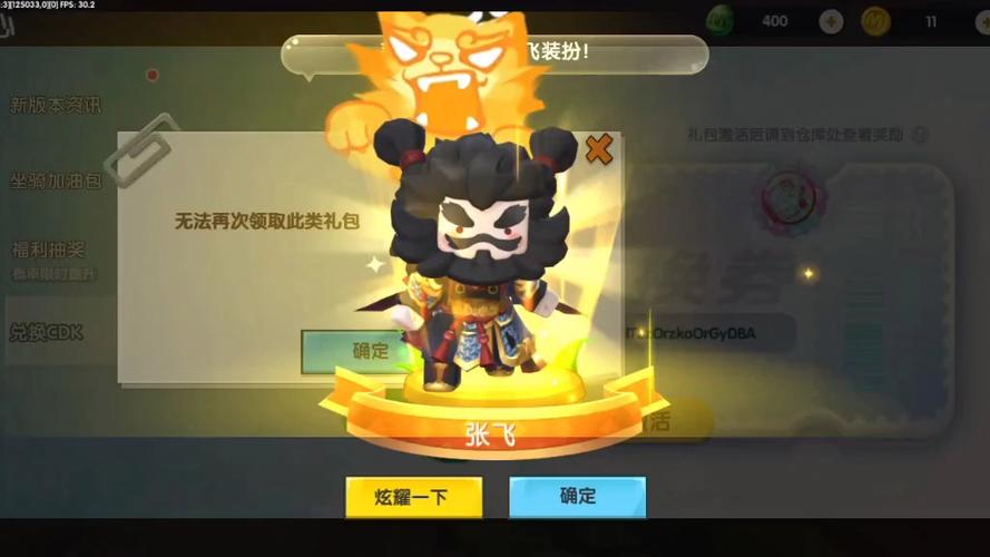 迷你世界领皮肤永久缩略图