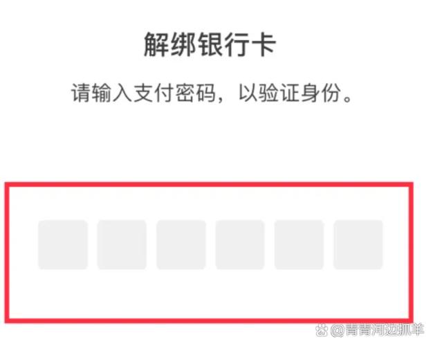 解绑微信银行卡绑定后还能用吗图标