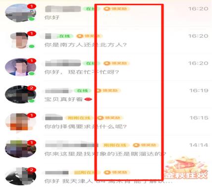 伊对能免费聊天吗缩略图