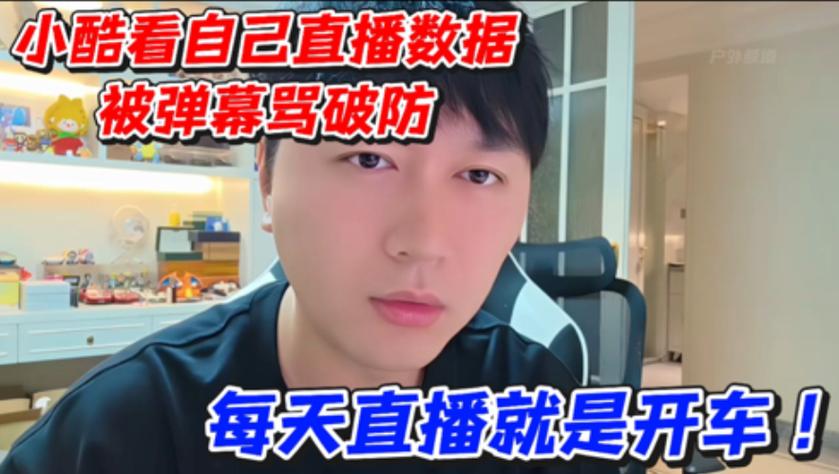 小酷直播tv2026游戏截图