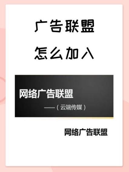 百度广告联盟官网入口缩略图