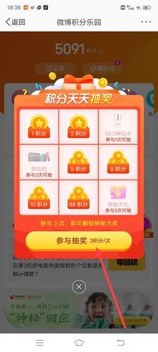 微博抽奖过滤规则游戏截图
