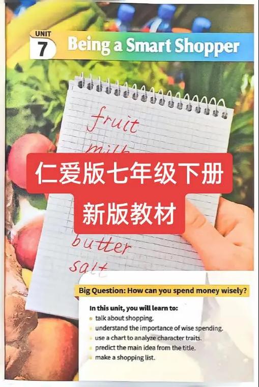 初中仁爱版英语电子课本缩略图