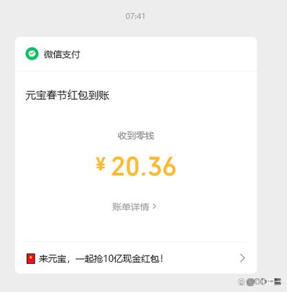 现金红包够50不能提现缩略图