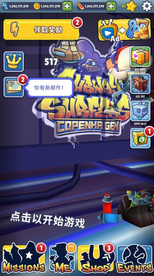 地铁跑酷修改金币版本下载缩略图