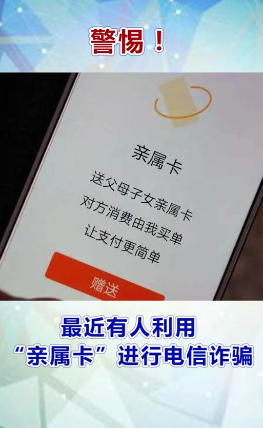 亲属卡显示暂时不可用缩略图