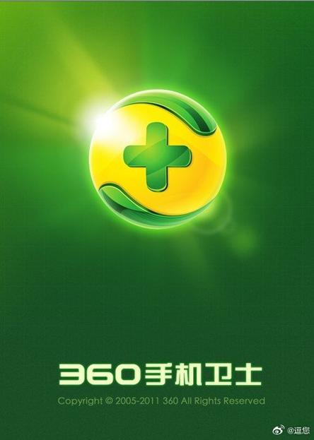 360 手机桌面历史版本缩略图