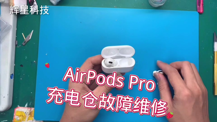 苹果耳机仓坏了怎么办缩略图