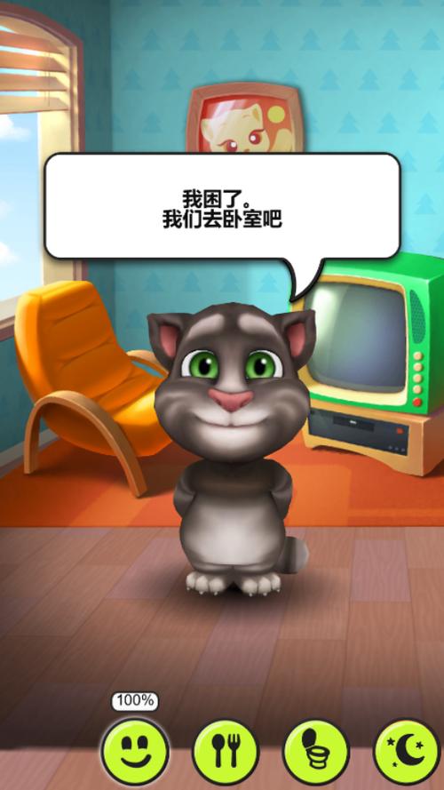 我的汤姆猫老版本v1.0缩略图