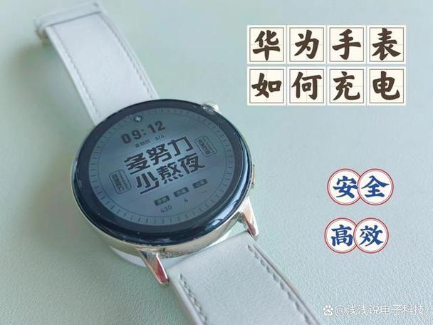 手表充电断断续续怎么回事缩略图