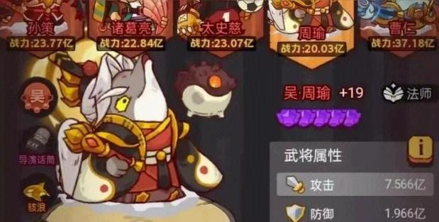 咸鱼之王咸将最佳搭配缩略图