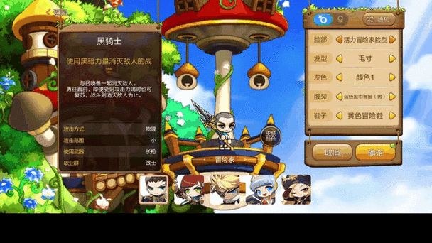 冒险岛角色位怎么买便宜缩略图