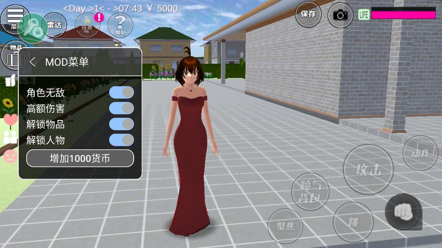 樱校花园模拟器中文版下载缩略图