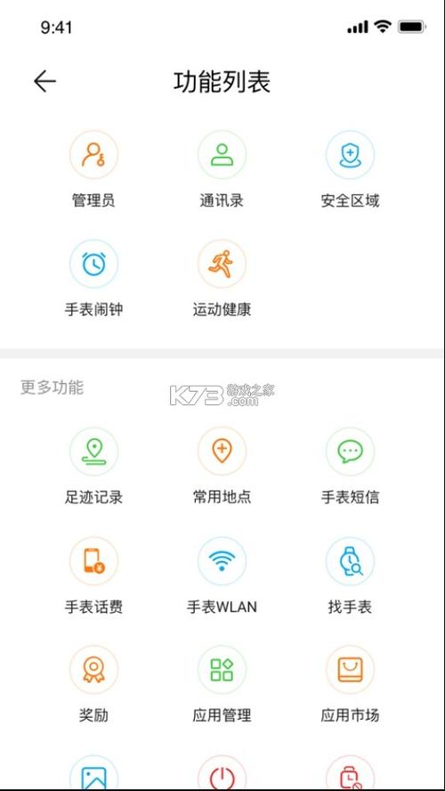 华为手环关机了还能定位吗缩略图