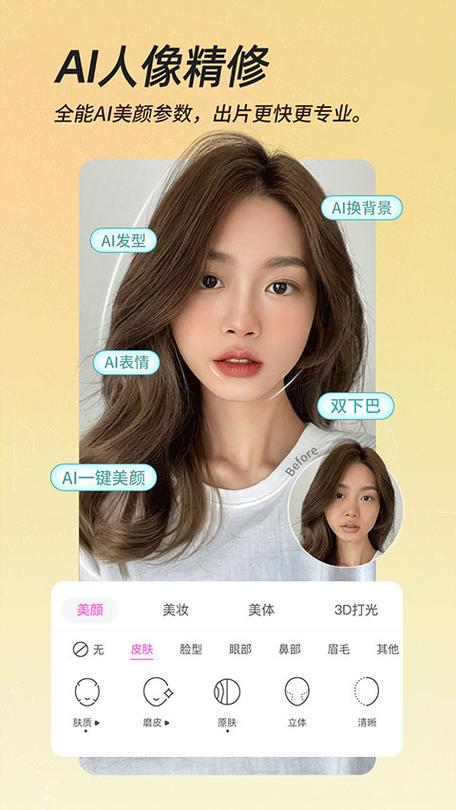 2024年最新的美颜相机缩略图