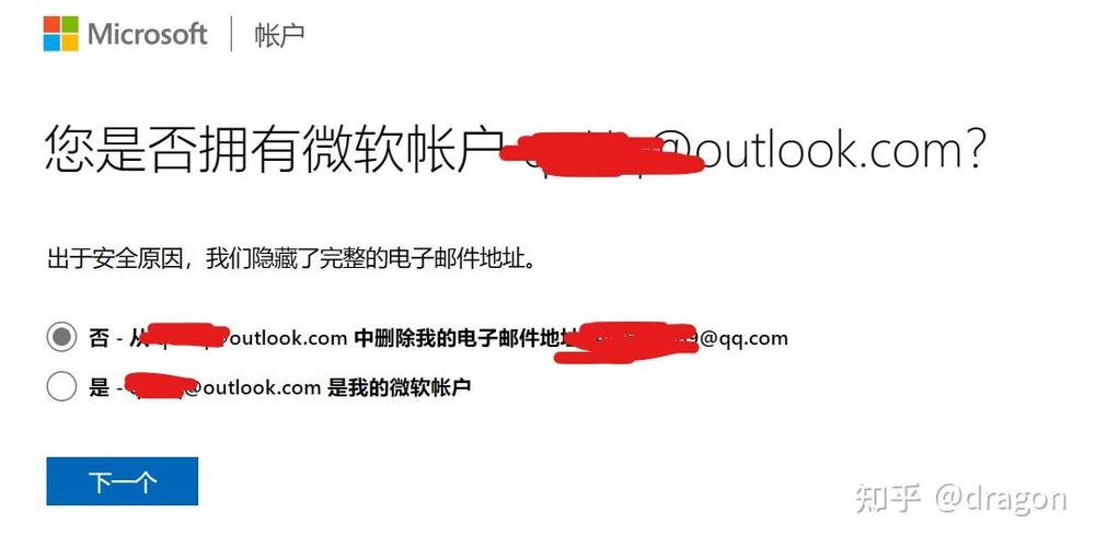 邮箱收不到微软验证码游戏截图