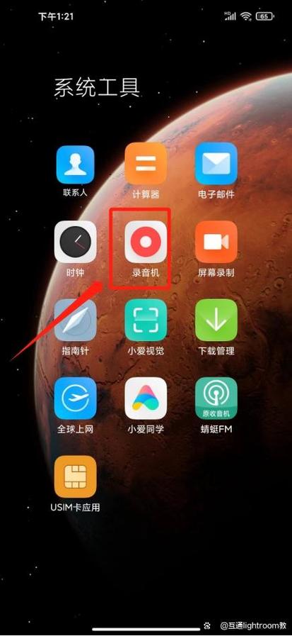 oppoa9录音在哪里找游戏截图