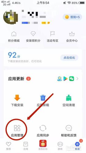 vivo文档阅读器可以卸载吗游戏截图