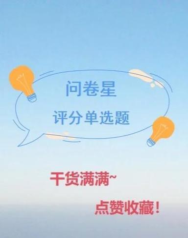 问卷星自动答题缩略图