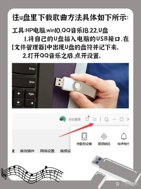 怎么下载安装包到u盘缩略图