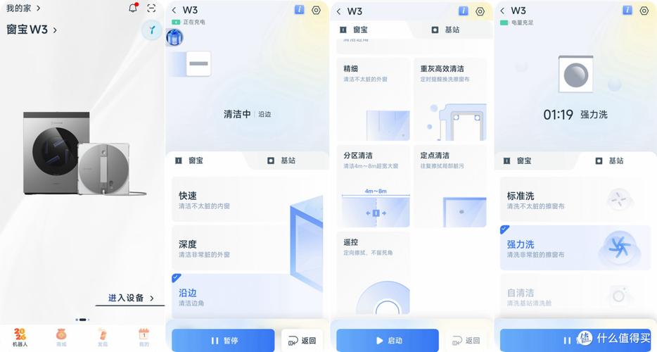 科沃斯官网下载app缩略图