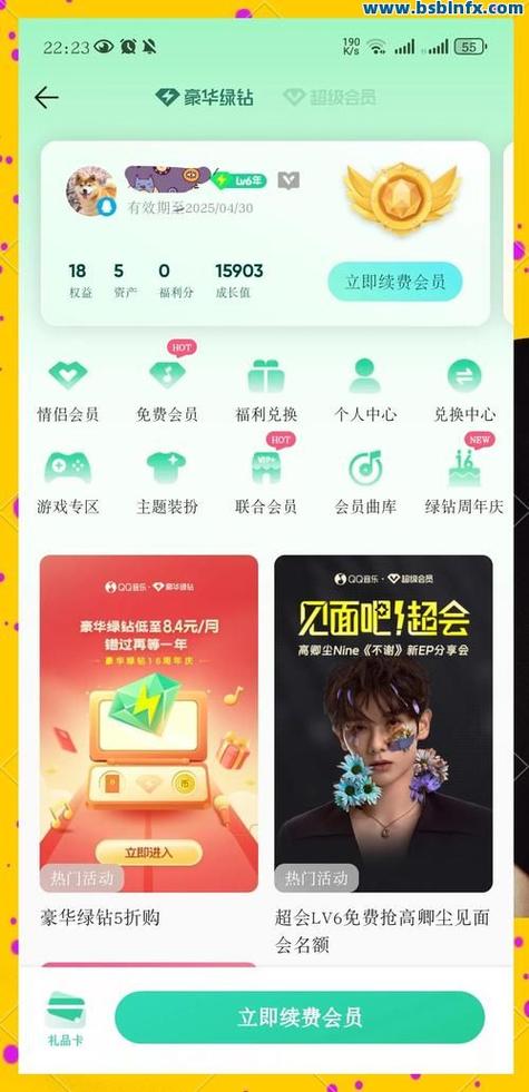 腾讯vip官网首页缩略图