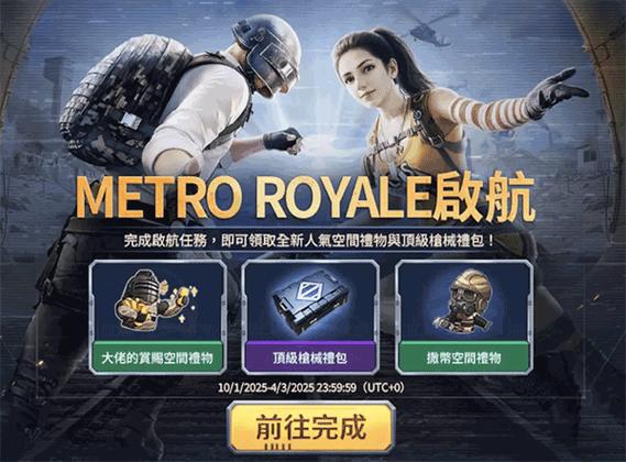 pubg地铁逃生下载国际服缩略图