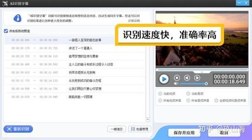 上海话翻译成普通话的软件缩略图