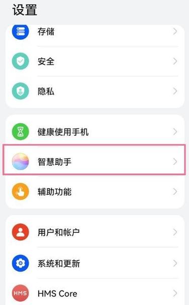 华为智慧语音换声音缩略图