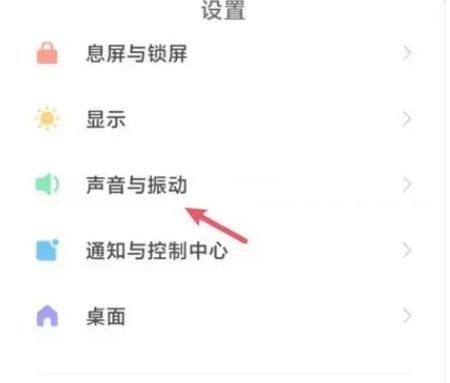 充电提示音在哪里关闭缩略图