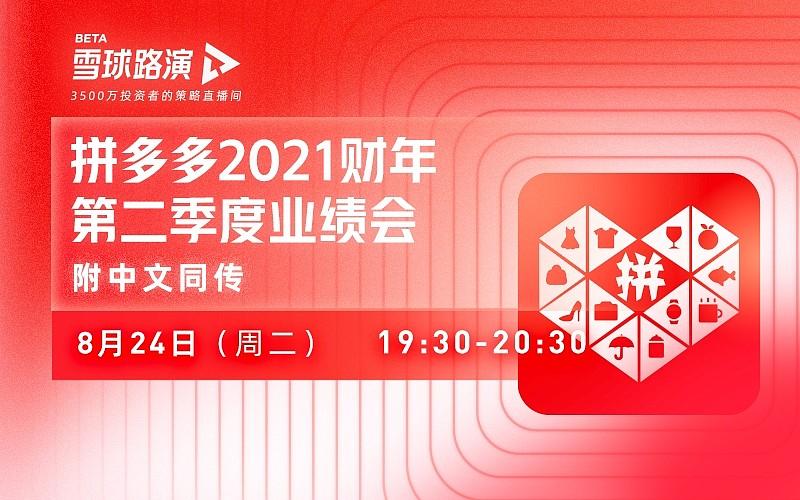 拼多多下载安装2021新版缩略图