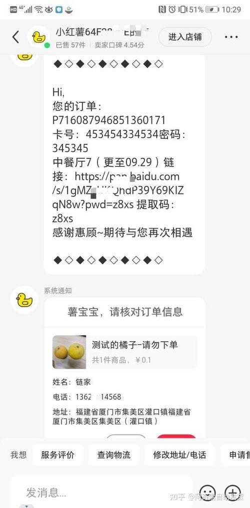 怎么在闲鱼卖虚拟物品缩略图