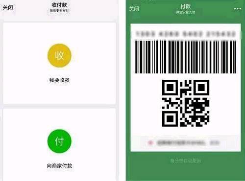付款码可以拍照付款吗图标