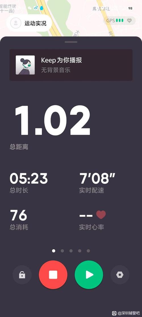 keep运动截图缩略图