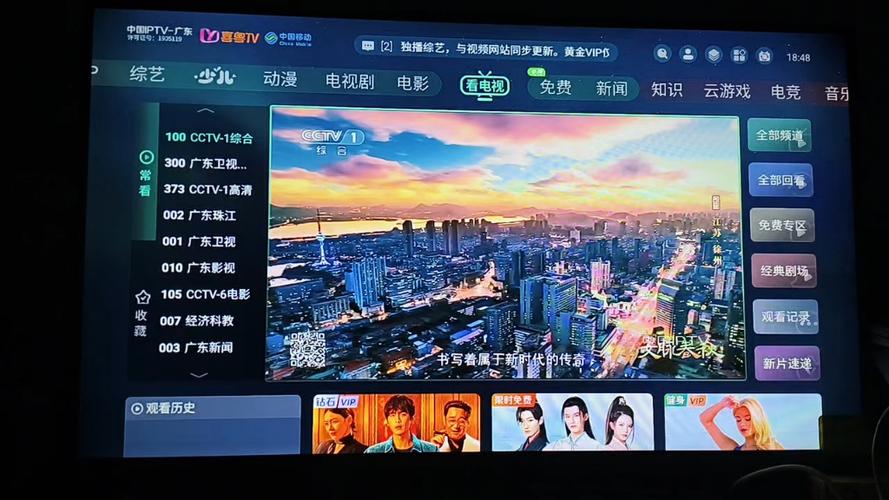 网络机顶盒去广告游戏截图